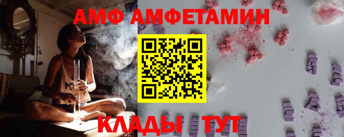 АМФ 98% Елабуга