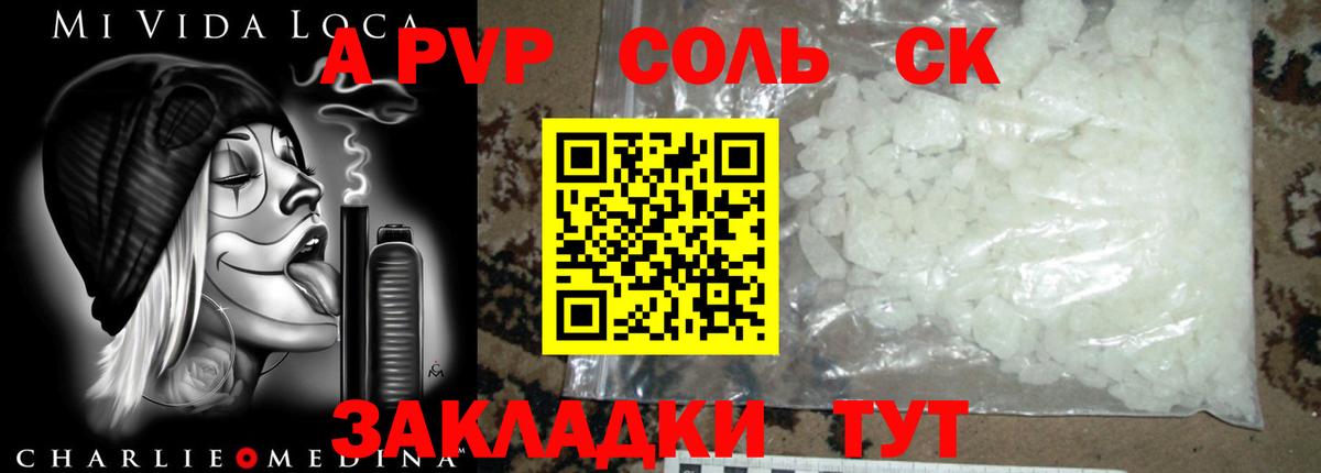 A-PVP мука  Вход с VPN  Елабуга 