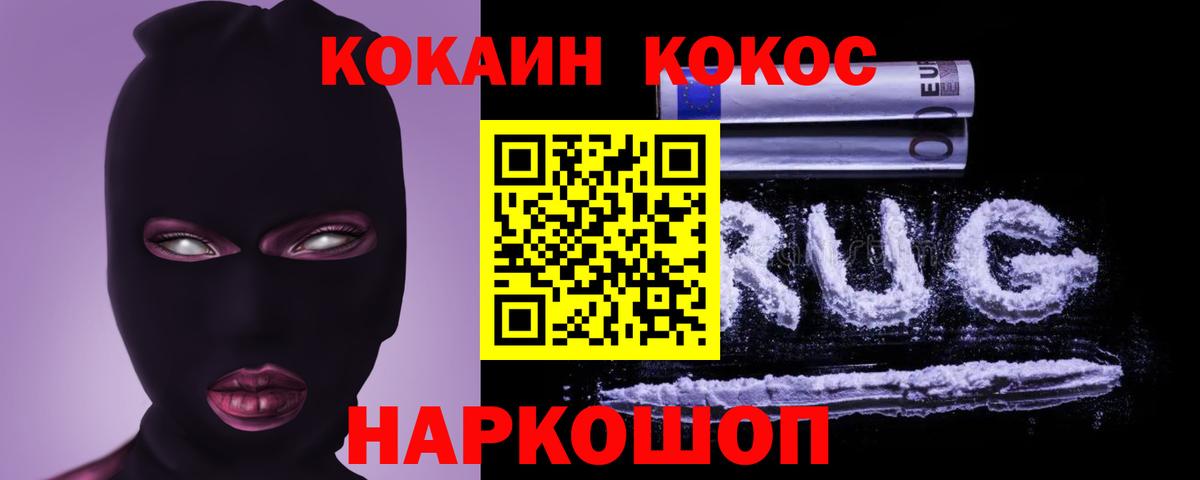 Cocaine Эквадор Елабуга