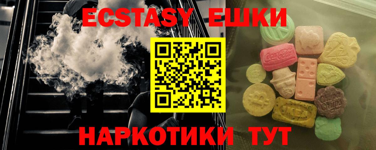 Экстази TESLA Елабуга