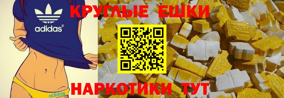 Экстази 99%  Экстази XTC  Экстази  Вход с VPN  Елабуга 