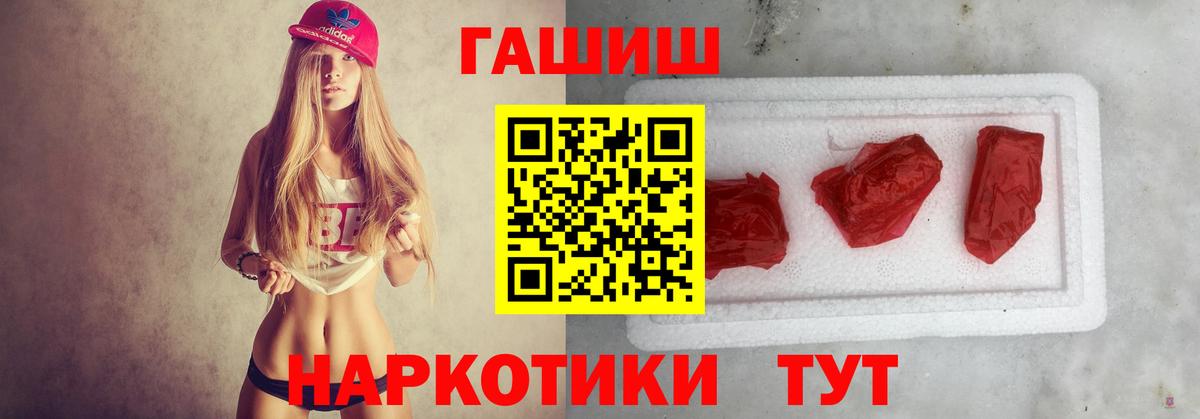 ГАШ 40% ТГК  Гашиш Premium  Вход с VPN  Елабуга 