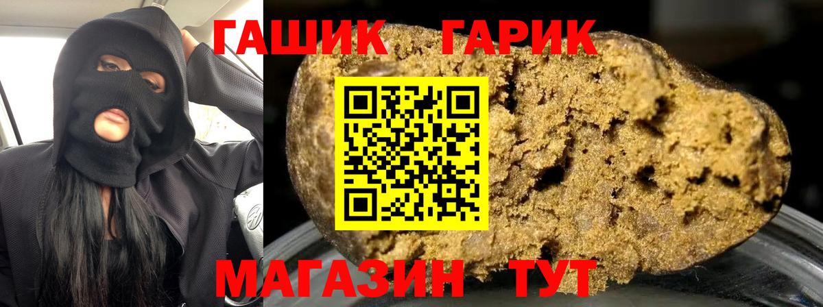 ГАШИШ 40% ТГК Елабуга