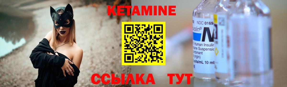 КЕТАМИН ketamine Елабуга