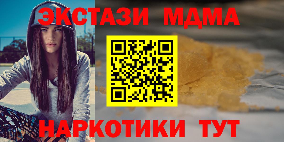 МДМА crystal  Вход с VPN  MDMA VHQ  Елабуга 