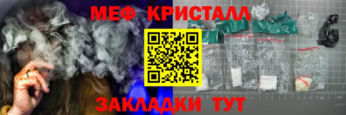 МЕТАМФЕТАМИН Елабуга