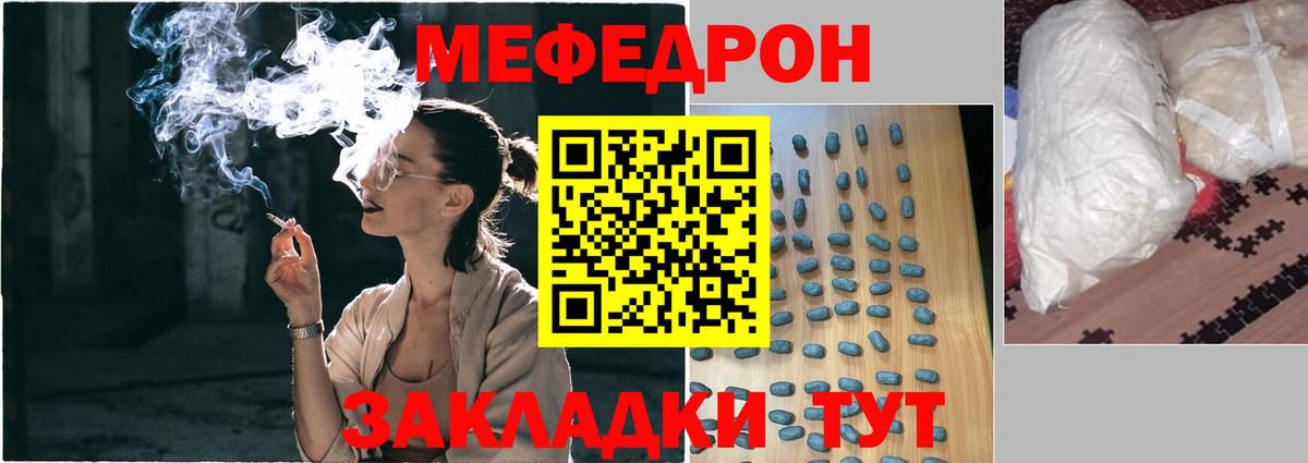 МЕФ кристаллы  МЕФ  Елабуга  Вход с VPN 
