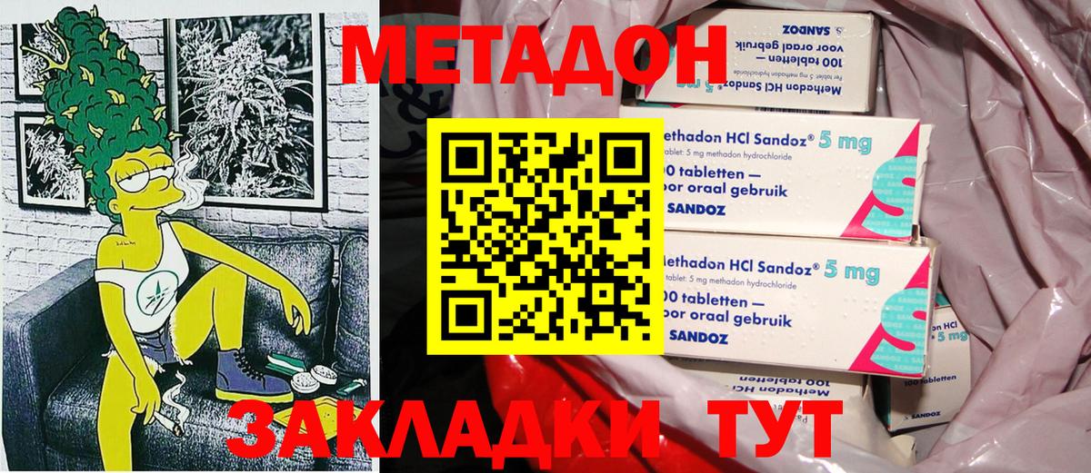 Метадон белоснежный  Вход с VPN  Елабуга  Метадон кристалл 