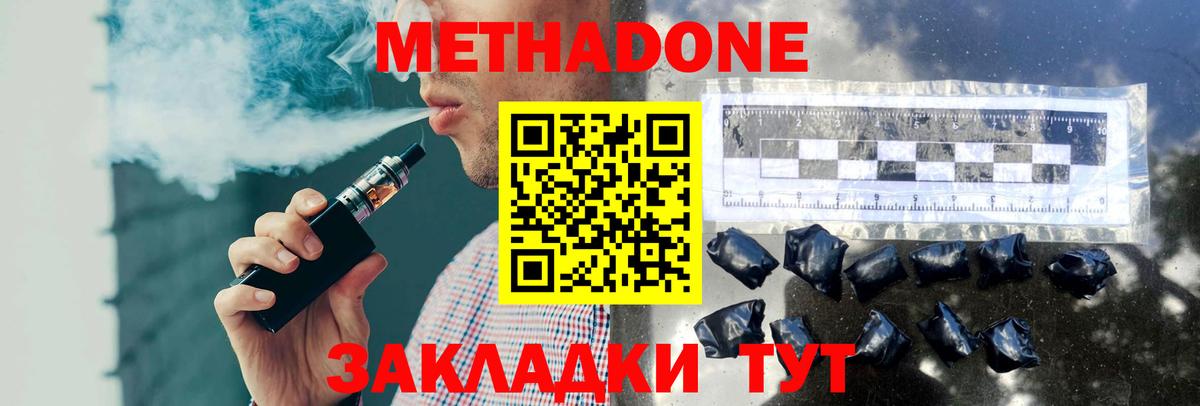 Метадон VHQ Елабуга