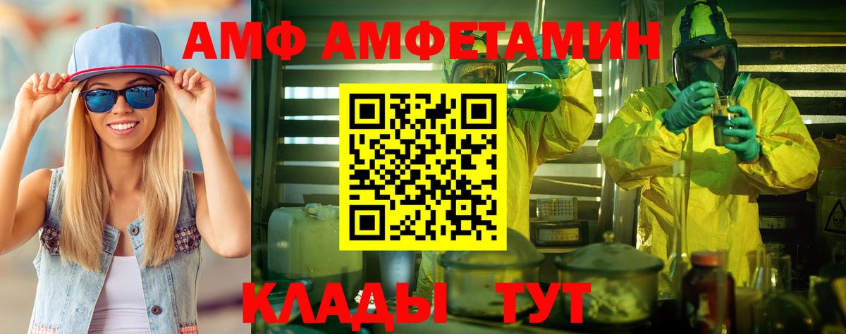 МЕТАМФЕТАМИН витя Елабуга