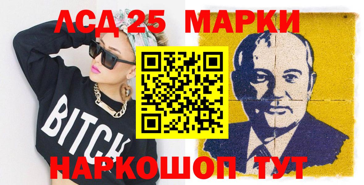 Наркотические марки 1,5мг Елабуга