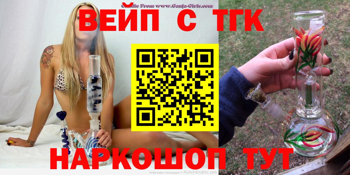 ТГК вейп с тгк Елабуга